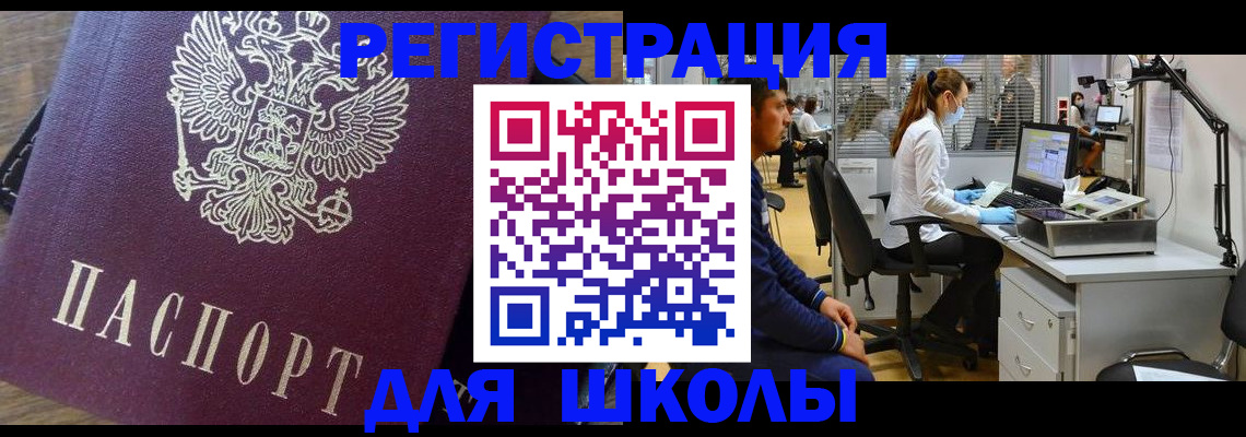 прописка в Марий Эл