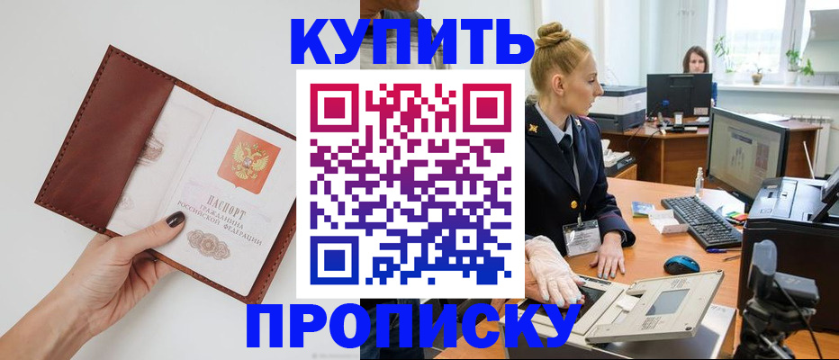 временная регистрация для всех в Марий Эл