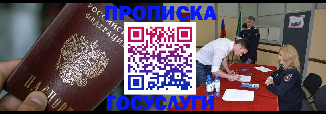 временная регистрация купить в Марий Эл
